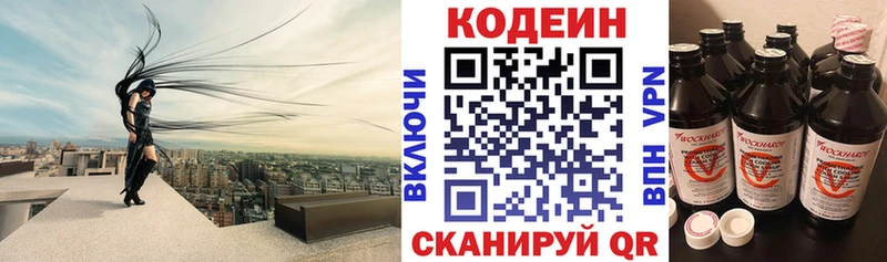 Codein Purple Drank  как найти наркотики  Добрянка 