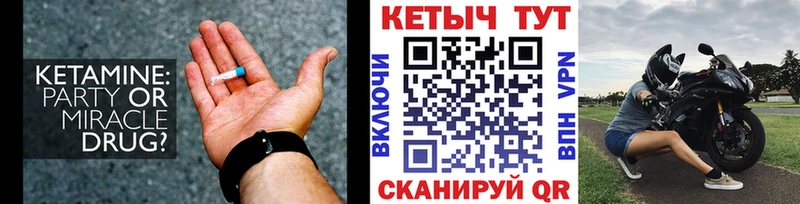 Кетамин VHQ  Добрянка 