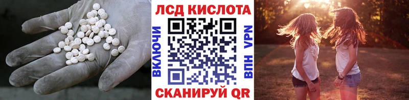 LSD-25 экстази ecstasy  blacksprut ссылка  Добрянка 