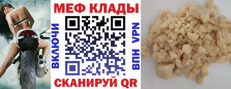 Меф 4 MMC  Добрянка 